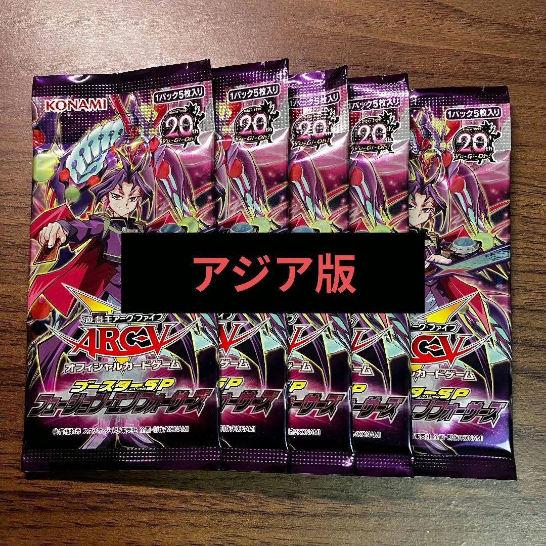 遊戯王 ブースターSP フュージョンエンフォーサーズ アジア版 未開封 5