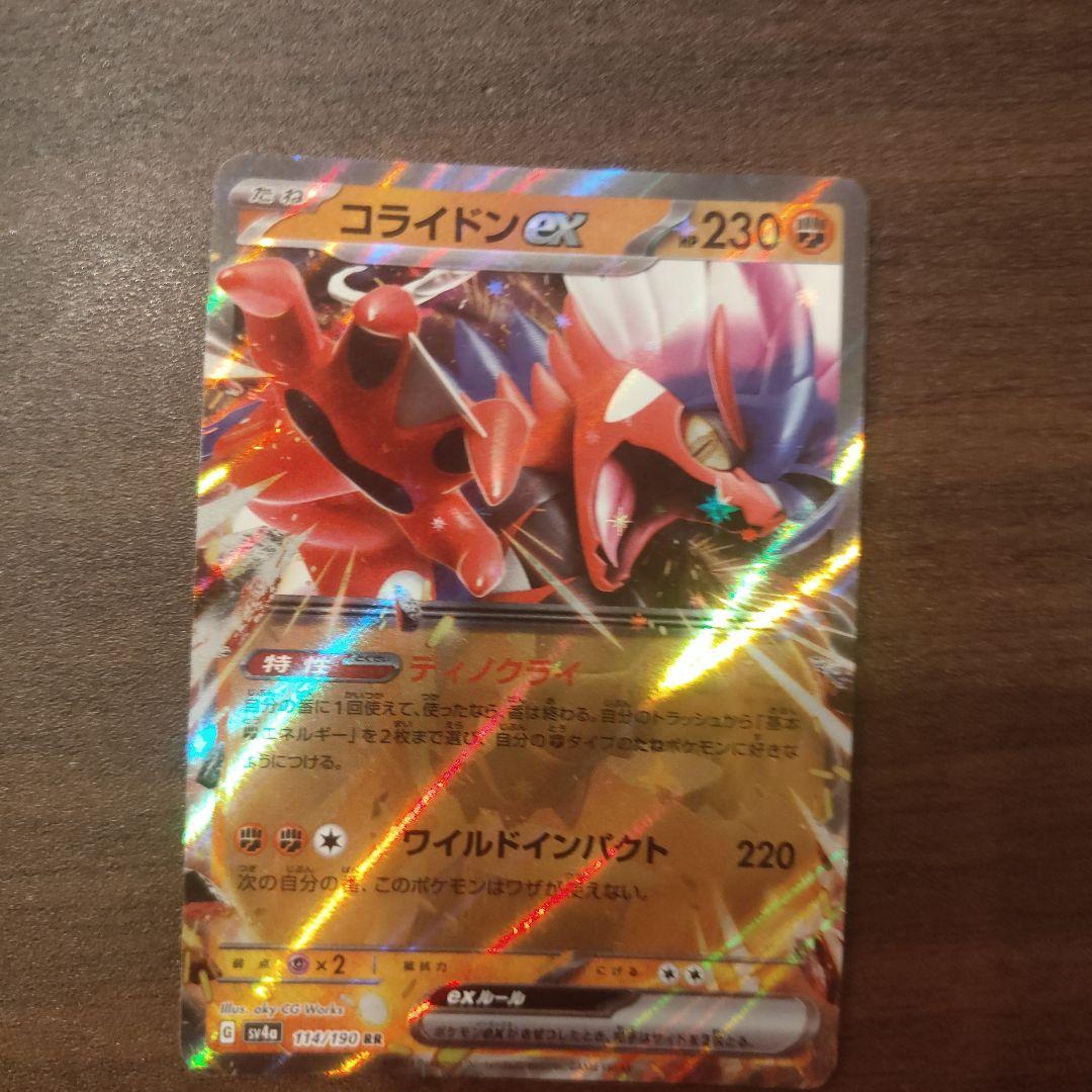 コライドンexミライドンex2枚セット - メルカリ