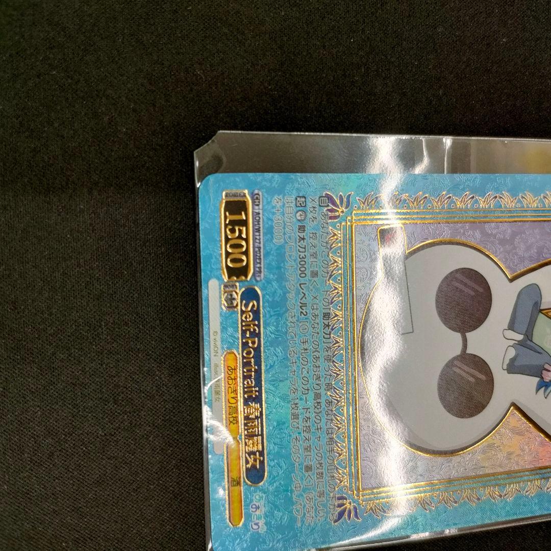 PR+　優勝PR　セット　CXチャレンジ　Self-Portrait 春雨麗女