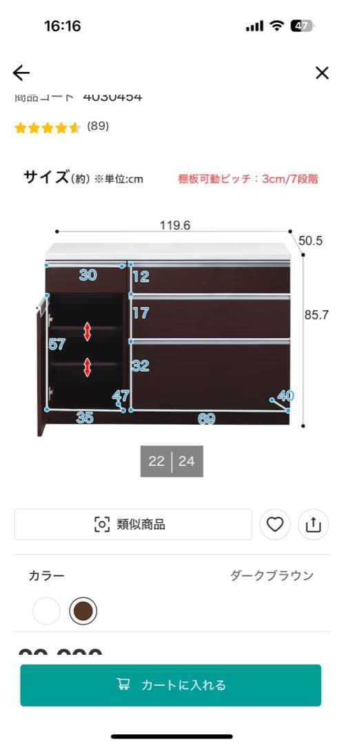 ダークブラウン キッチン収納キャビネット