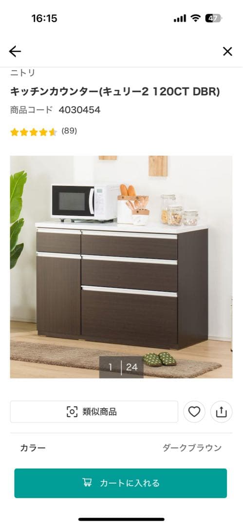 ダークブラウン キッチン収納キャビネット