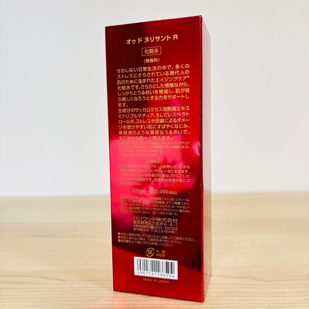 新品未使用未開封 オゥ ド ヌリサントR 化粧水 120ml