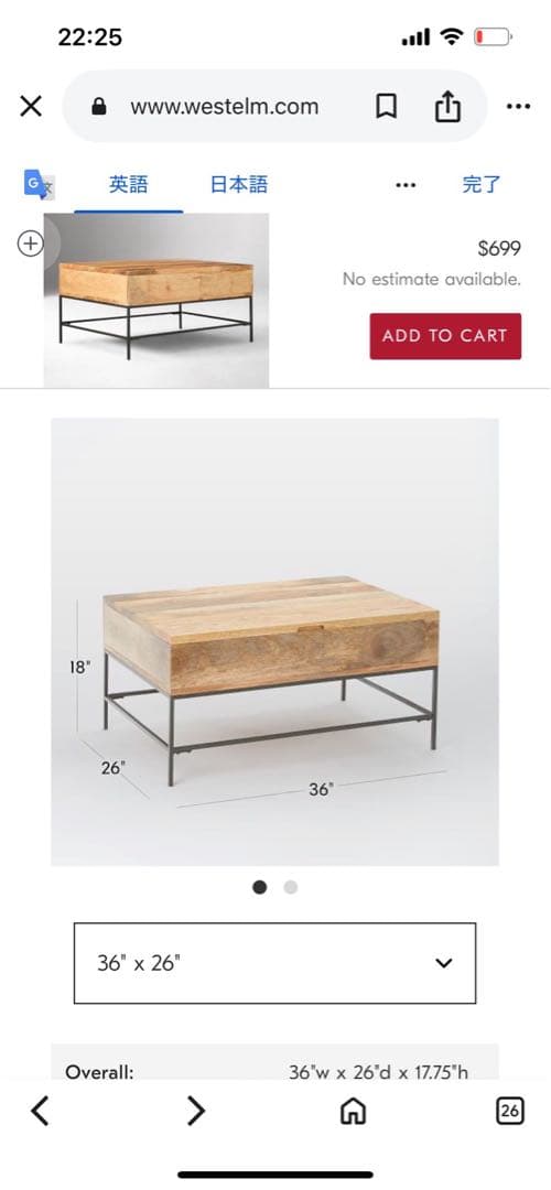 West Elm コーヒーテーブル　リフトトップ式