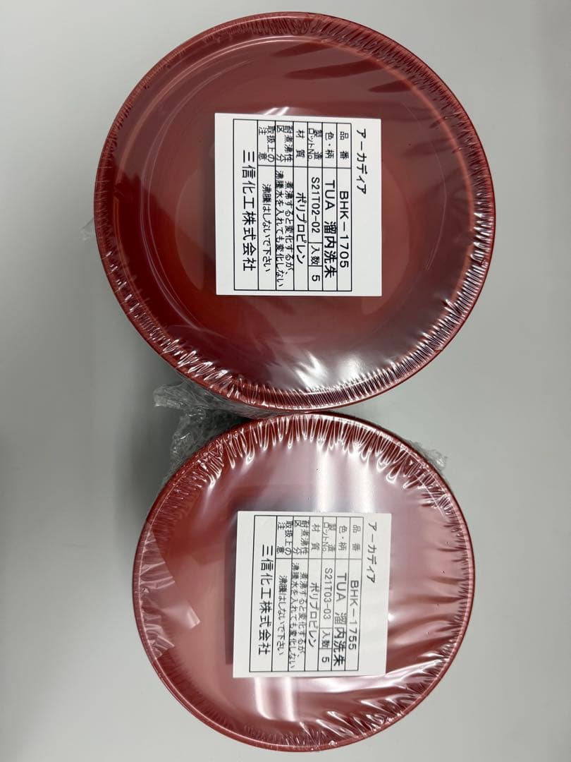 保温食器　煮物椀　身と蓋20セット　三信化工株式会社製