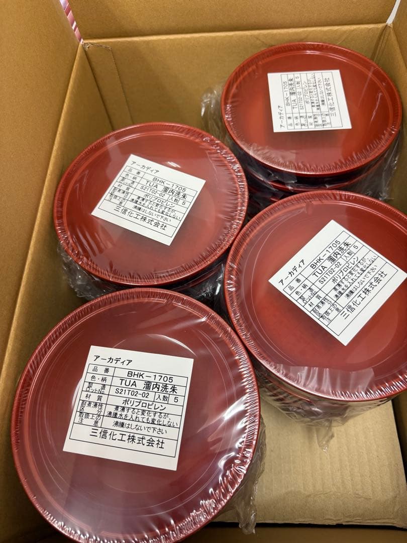 保温食器　煮物椀　身と蓋20セット　三信化工株式会社製