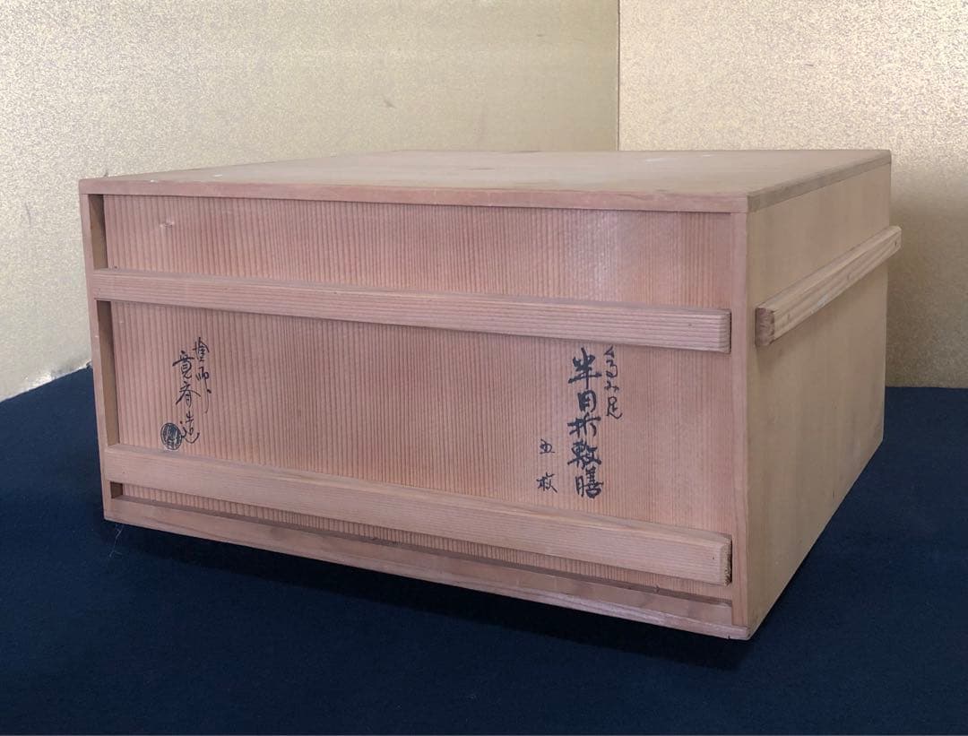 《レ》茶道具 くるみ足 半月折敷膳5客 塗師 寛斎造 共箱 260212け2