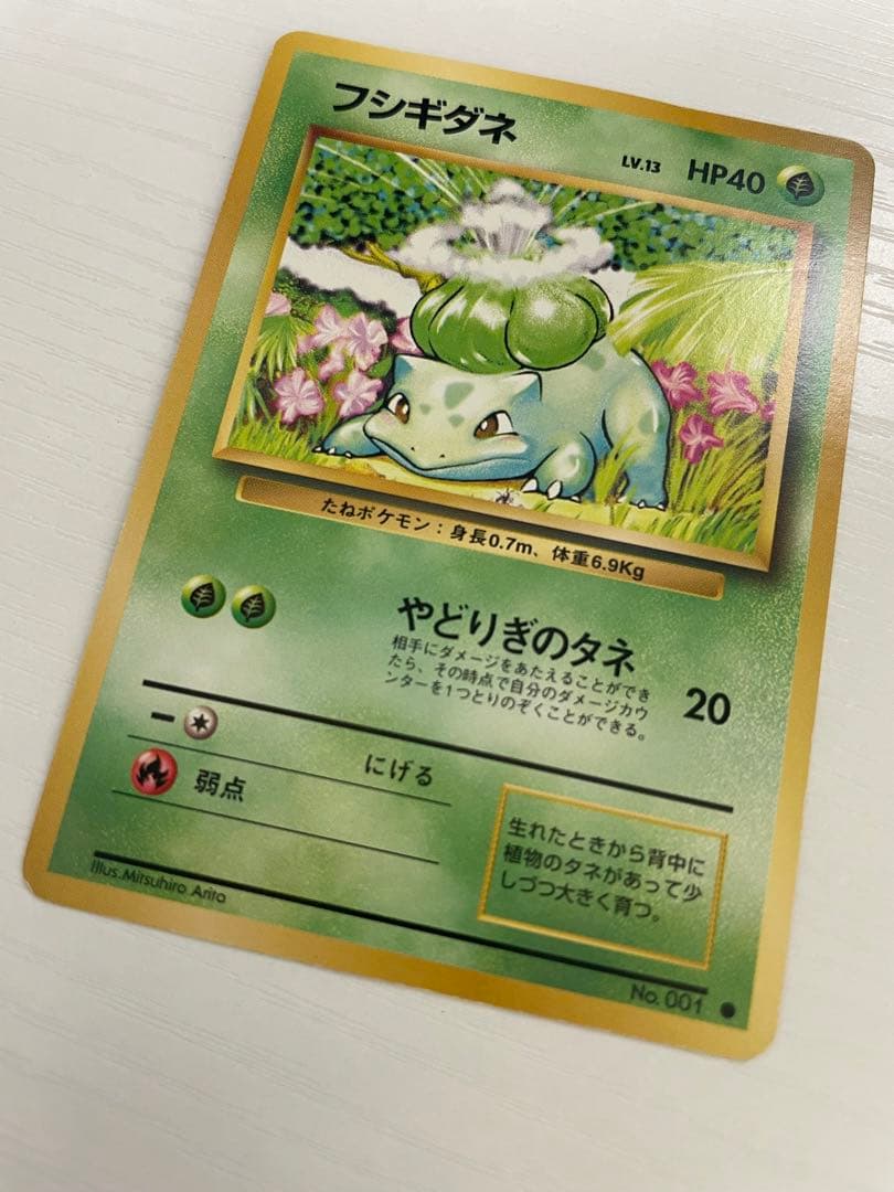 ポケモンカード 旧裏 初版 フシギダネ Lv.13 No.001 - メルカリ