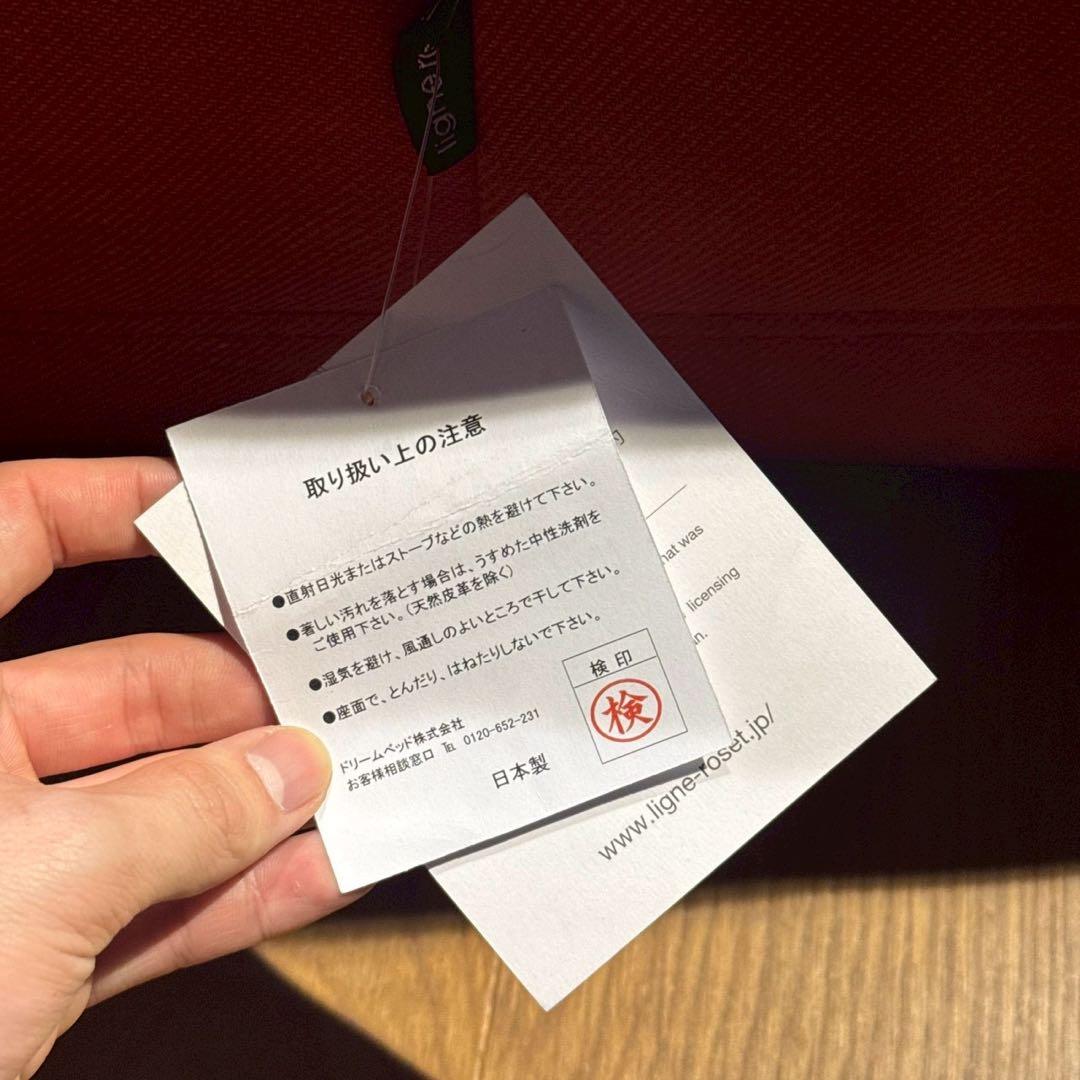 【限定値下げ】ligne roset トーゴ レッド 1P / リーンロゼ