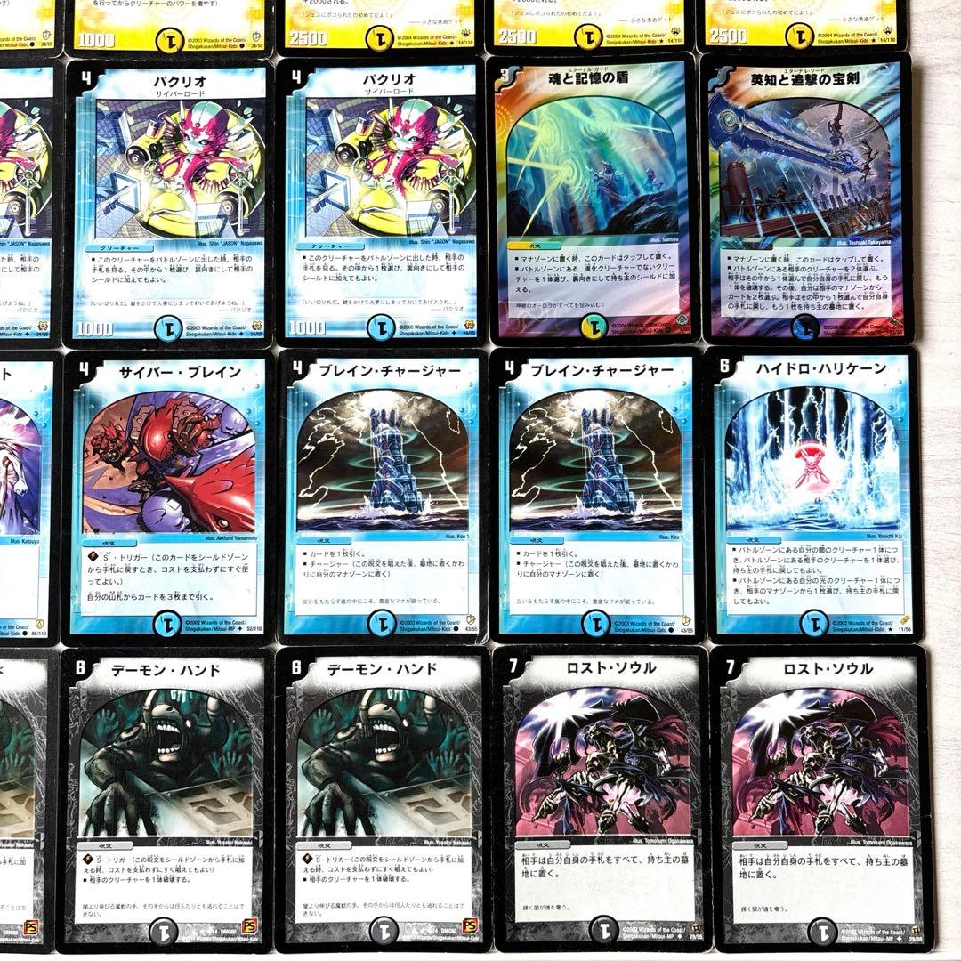 デュエルマスターズ クラシックデッキ【旧枠統一】No.147 除去