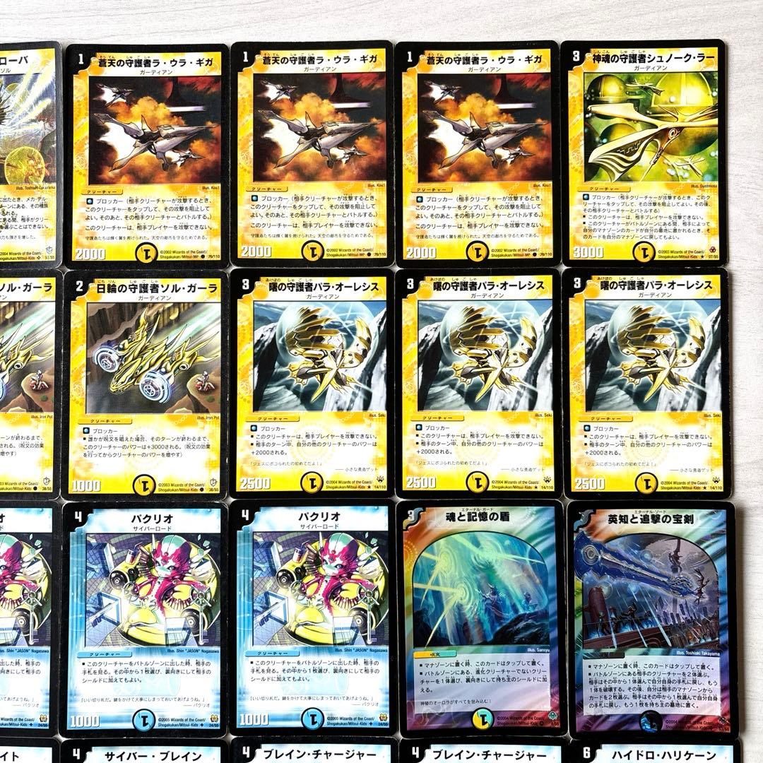 デュエルマスターズ クラシックデッキ【旧枠統一】No.147 除去