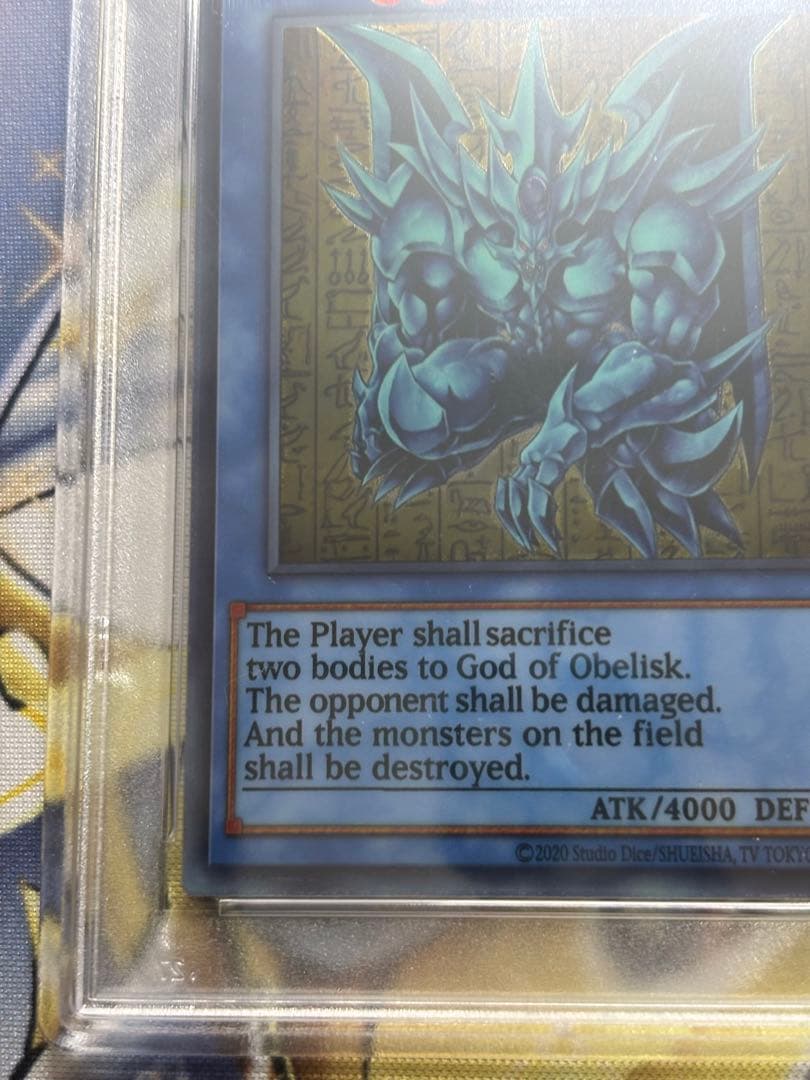 オベリスクの巨神兵ステンレスPSA9 THE GOD OF OBELISK