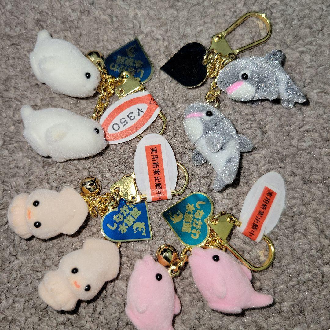 平成レトロ】しながわ水族館 海の生き物 フロッキー キーホルダー 4個