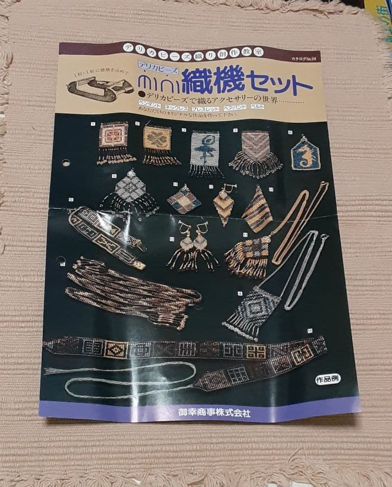 タイムセール⭐【最終】デリカビーズ mini 織機 セット オリジナル