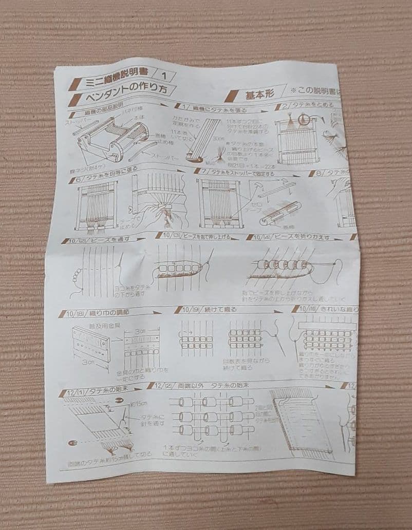 タイムセール⭐【最終】デリカビーズ mini 織機 セット オリジナル