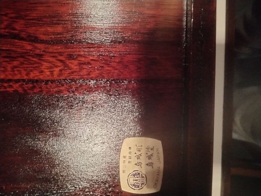 岡山　烏城彫　書籍箱　古瓦　美品