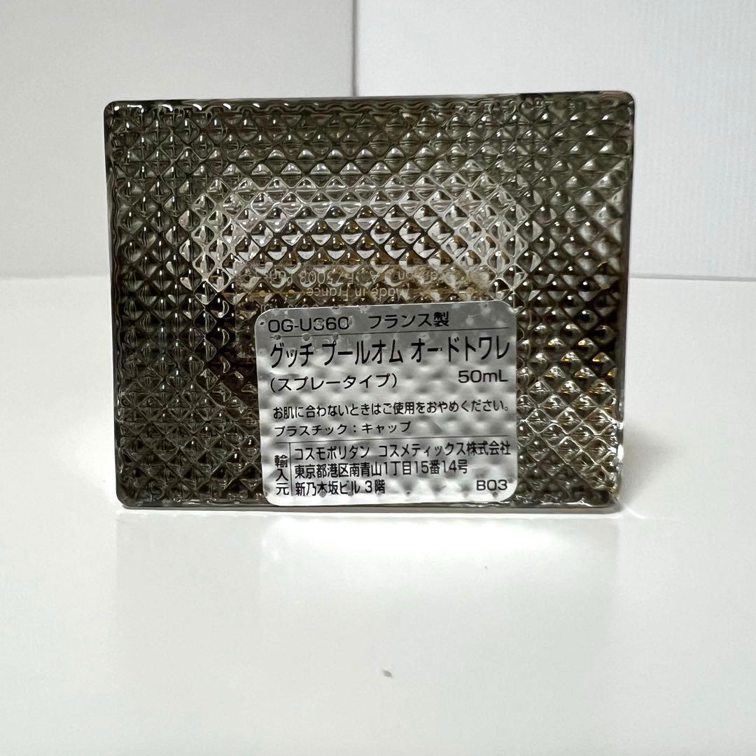 ⭐︎グッチ GUCCI Pour Homme オードトワレ50ml