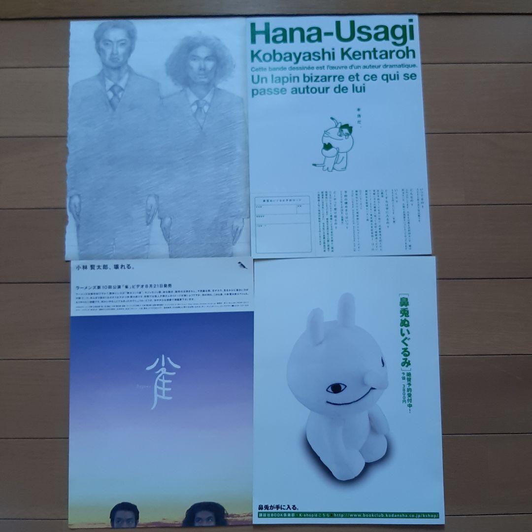 ラーメンズ フライヤー セット 小林賢太郎 片桐仁 - メルカリ