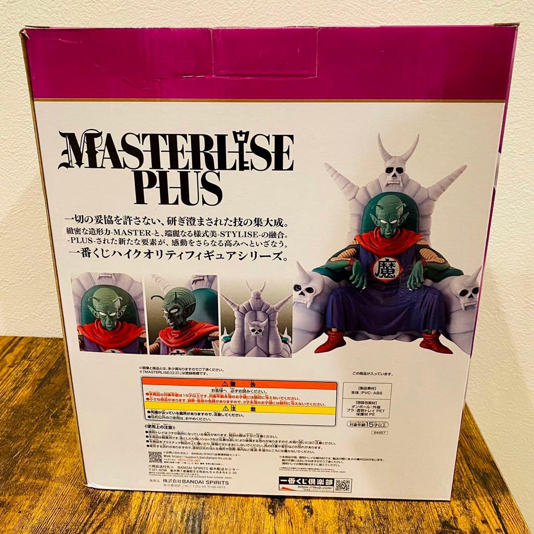 ピッコロ大魔王　一番くじ　ラストワン賞