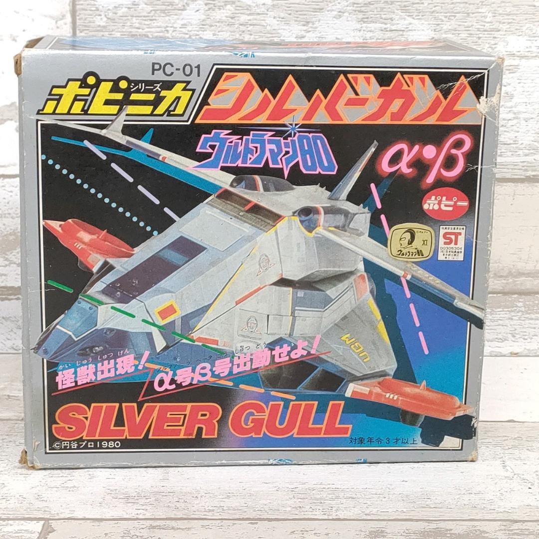 当時物 ポピニカ シルバーガル PC-01 ウルトラマン 怪獣 ポピー - メルカリ