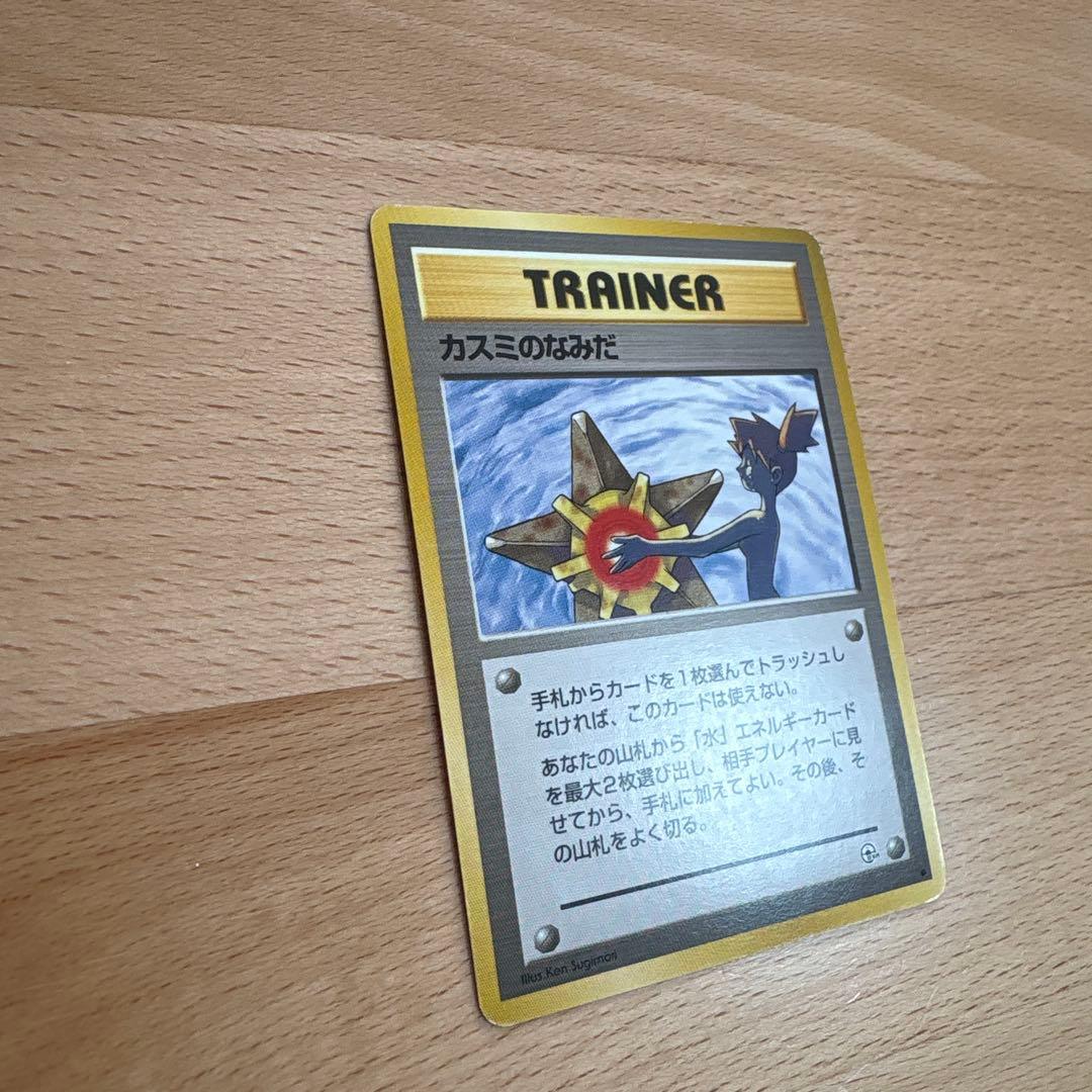 カスミのなみだ ◇ ジム拡張第1弾 リーダーズスタジアム - メルカリ