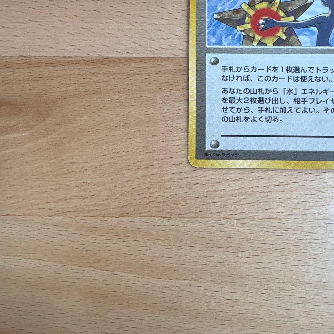 カスミのなみだ ◇ ジム拡張第1弾 リーダーズスタジアム - メルカリ