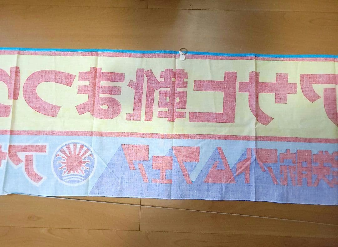 アサヒ靴まつり 横断幕 鉄腕アトムフェア 昭和レトロ - メルカリ