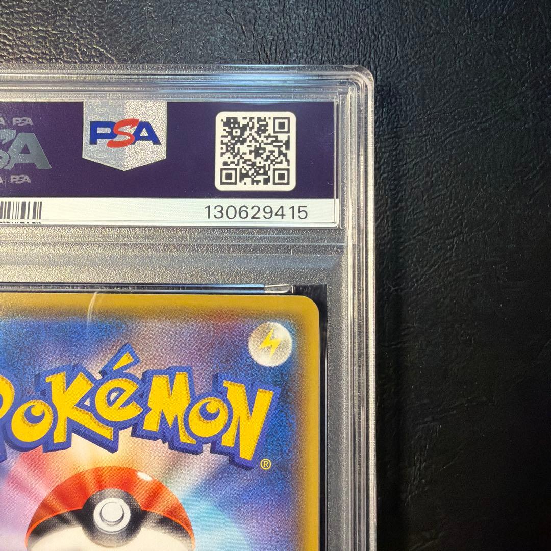 【PSA10】 クロバットVMAX SSR