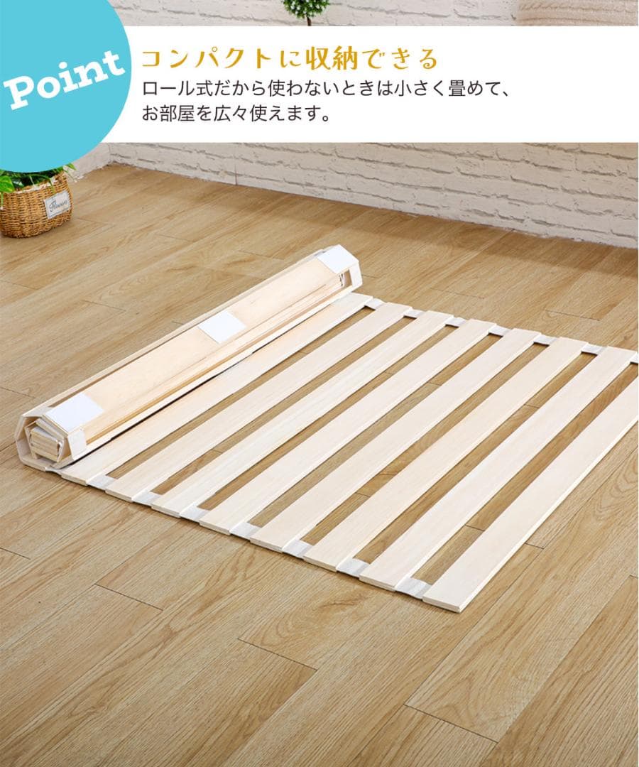 すのこベッド　折りたたみ　ロール式　シングルサイズ　桐　すのこ　※２個※