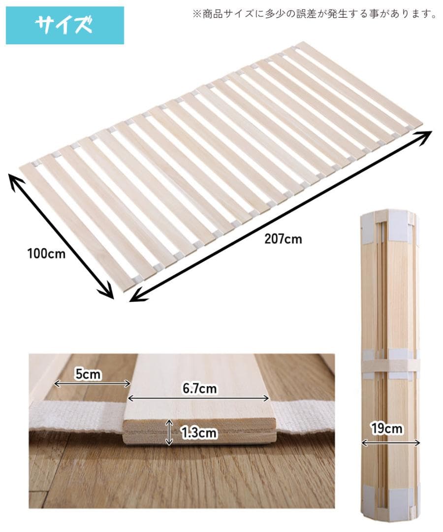 すのこベッド　折りたたみ　ロール式　シングルサイズ　桐　すのこ　※２個※