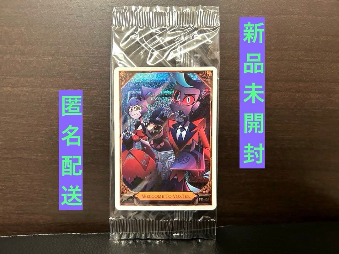 ハズビンホテル プロモカード PR23 WELCOME TO VOXTEK - メルカリ
