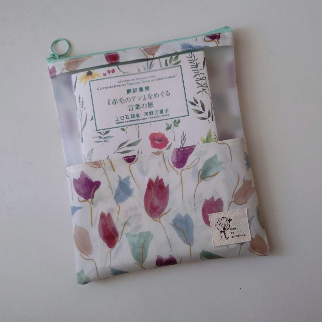 リバティ 〉ラミネート・窓付きブックポーチ (18㎝ファスナー) - メルカリ