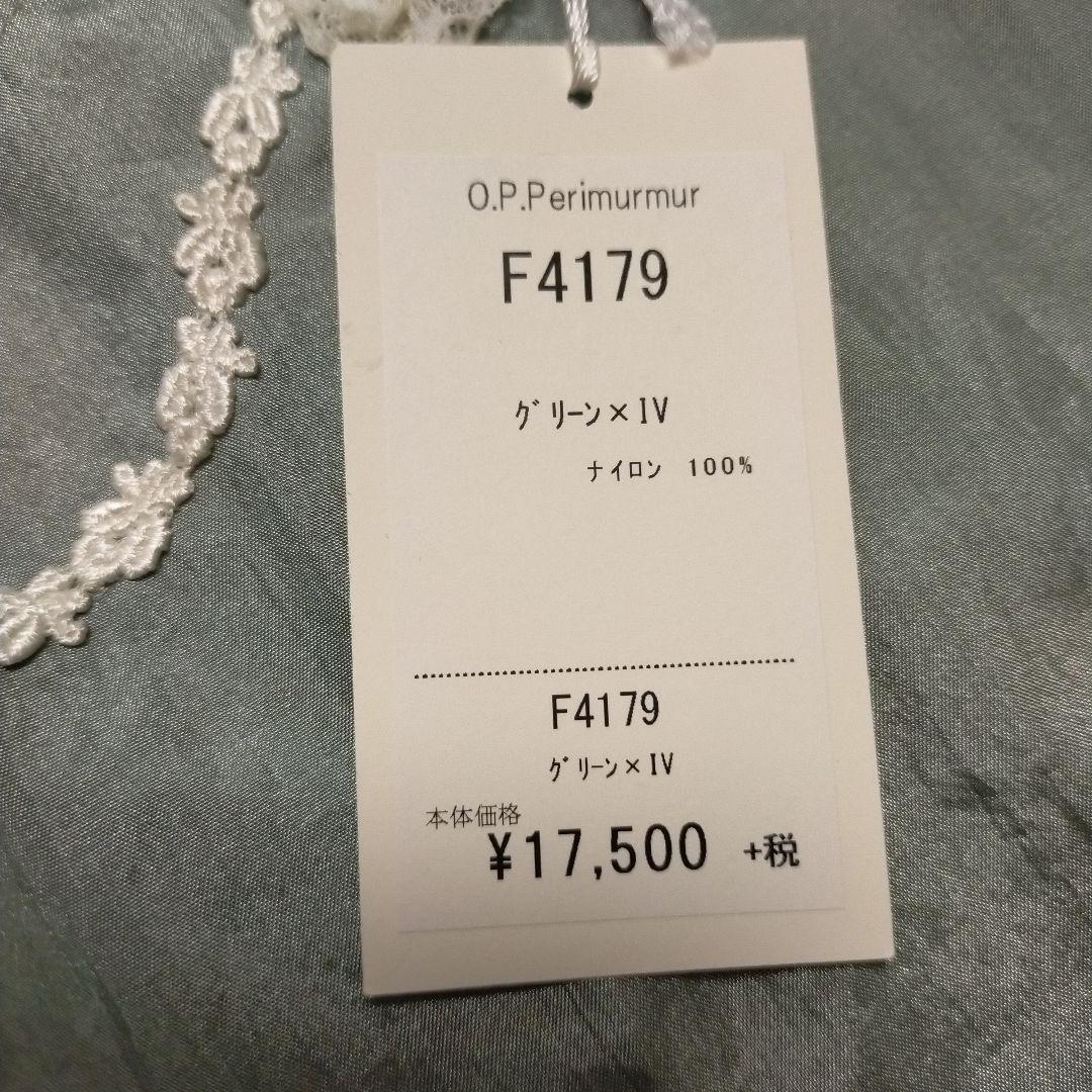 新品タグ付き　エプロン　ピアリマーマ