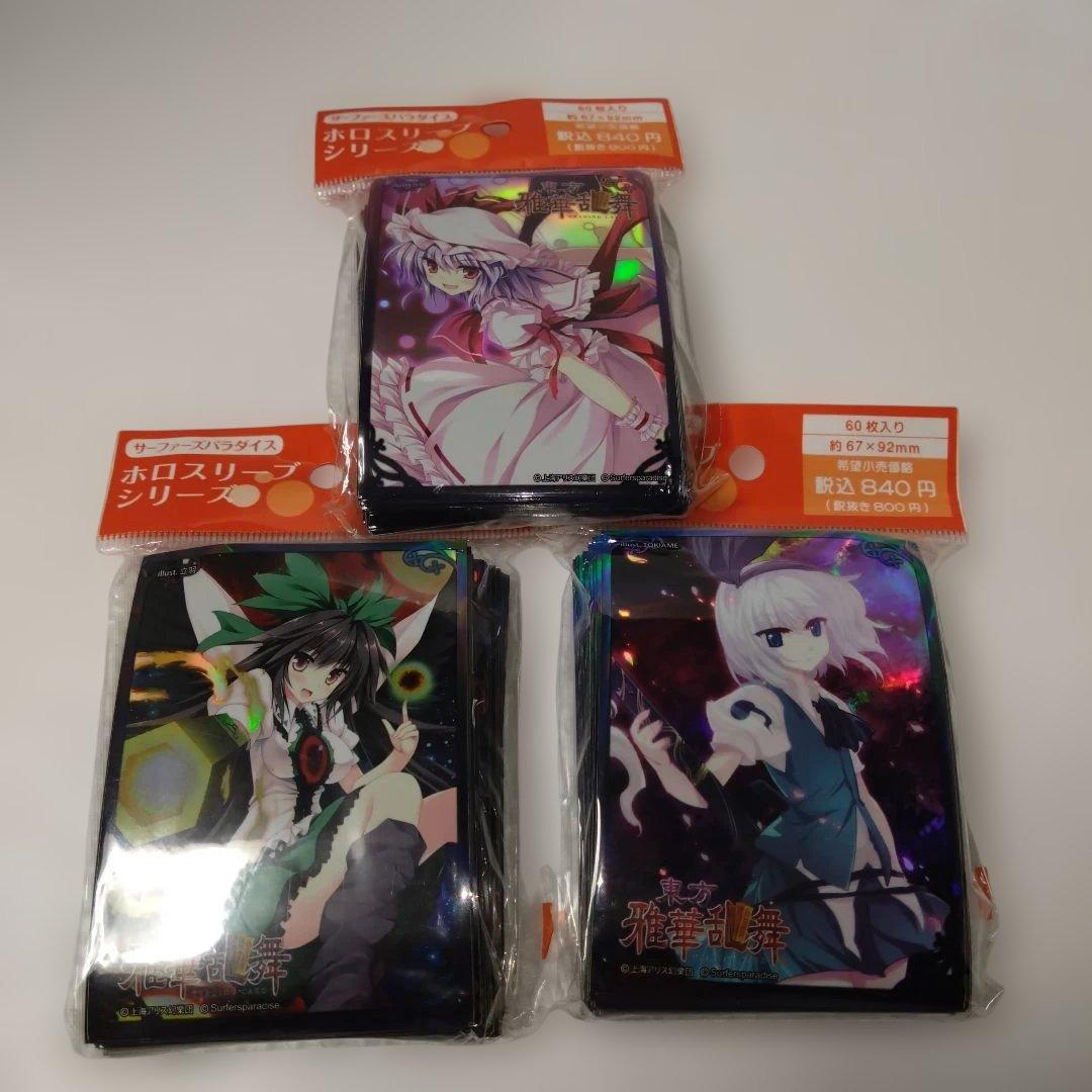 スリーブ 東方 3個セット 東方雅華乱舞 - メルカリ