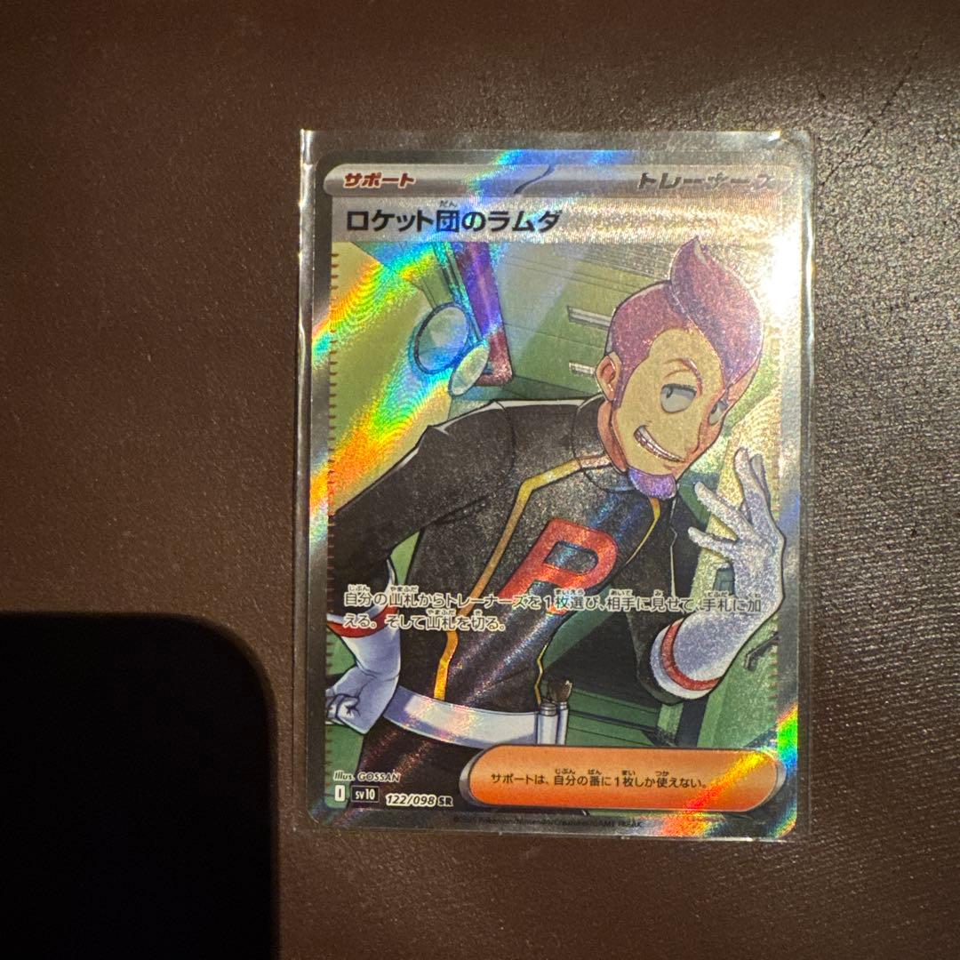 ミツルの思いやり sar psa10 おまけ付き - メルカリ