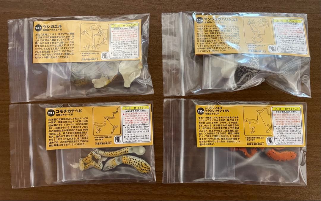 未使用】チョコQ 日本の動物コレクション 第10弾 16種16個 海洋堂