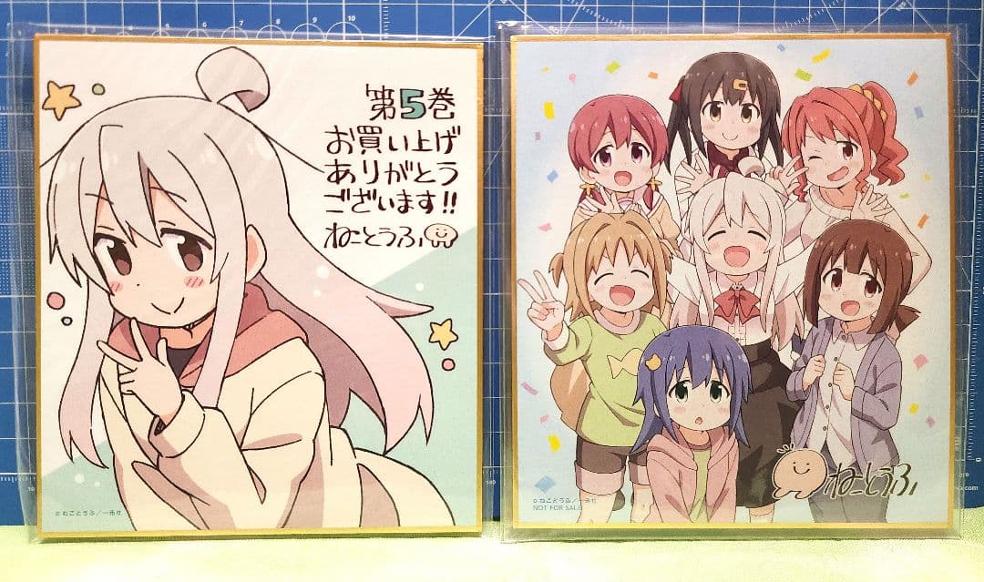 お兄ちゃんはおしまい！　色紙16枚セット