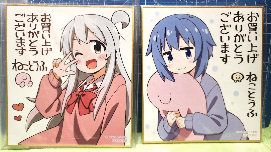 お兄ちゃんはおしまい！　色紙16枚セット