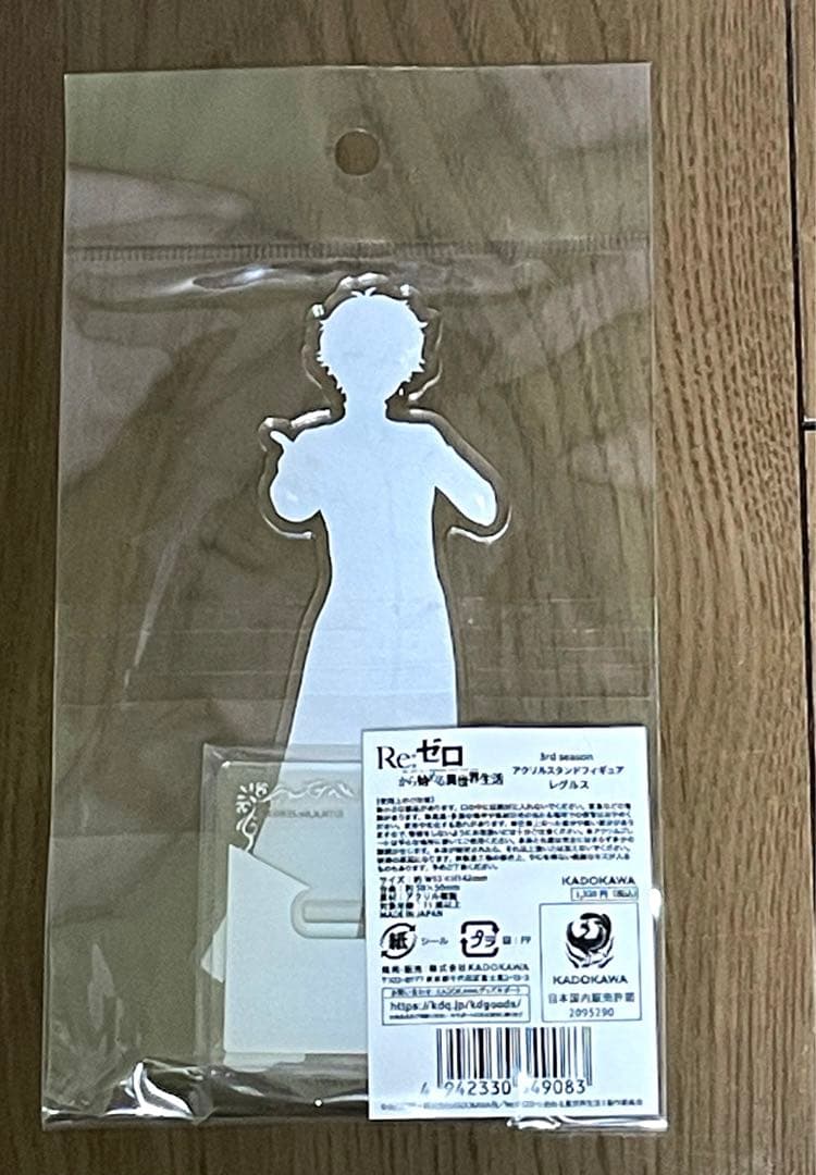 リゼロ レグルス・コルニアス アクリルスタンド【新品未開封】 - メルカリ