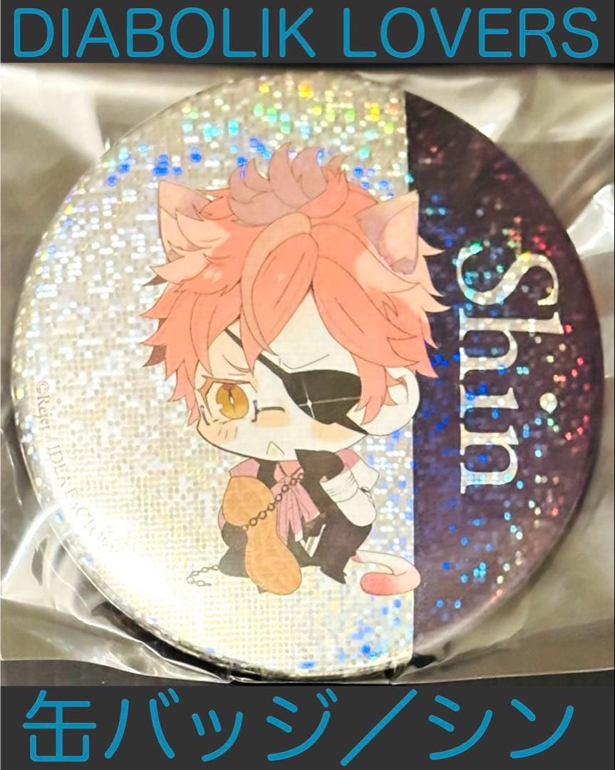 ディアボリックラヴァーズ 池袋限定缶バッジ シン - メルカリ
