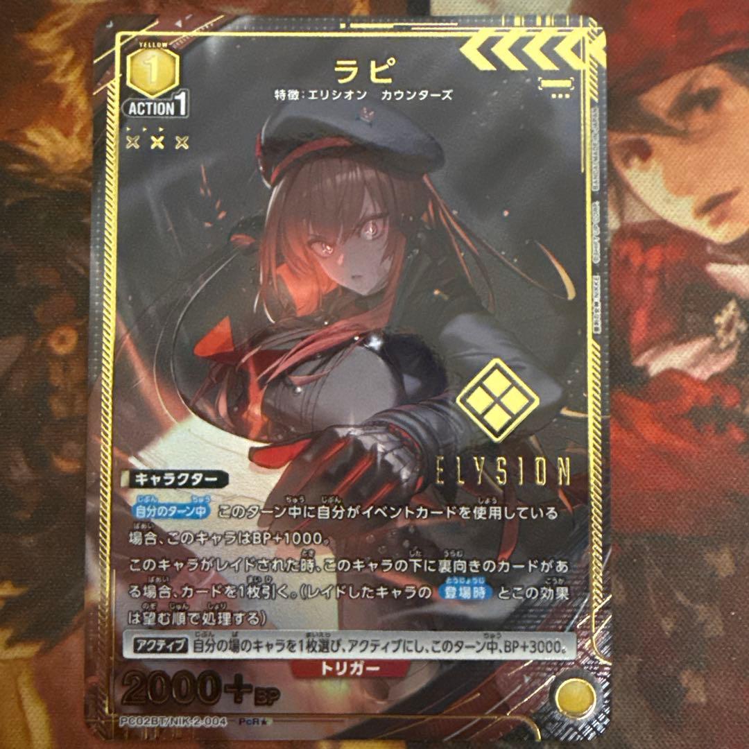 ユニオンアリーナ NIKKE ラピ PcR星1 - メルカリ