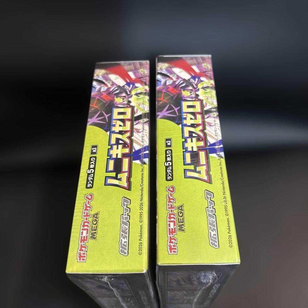 ポケモンカードゲーム「ムニキスゼロ」【シュリンク付き】新品未開封2箱