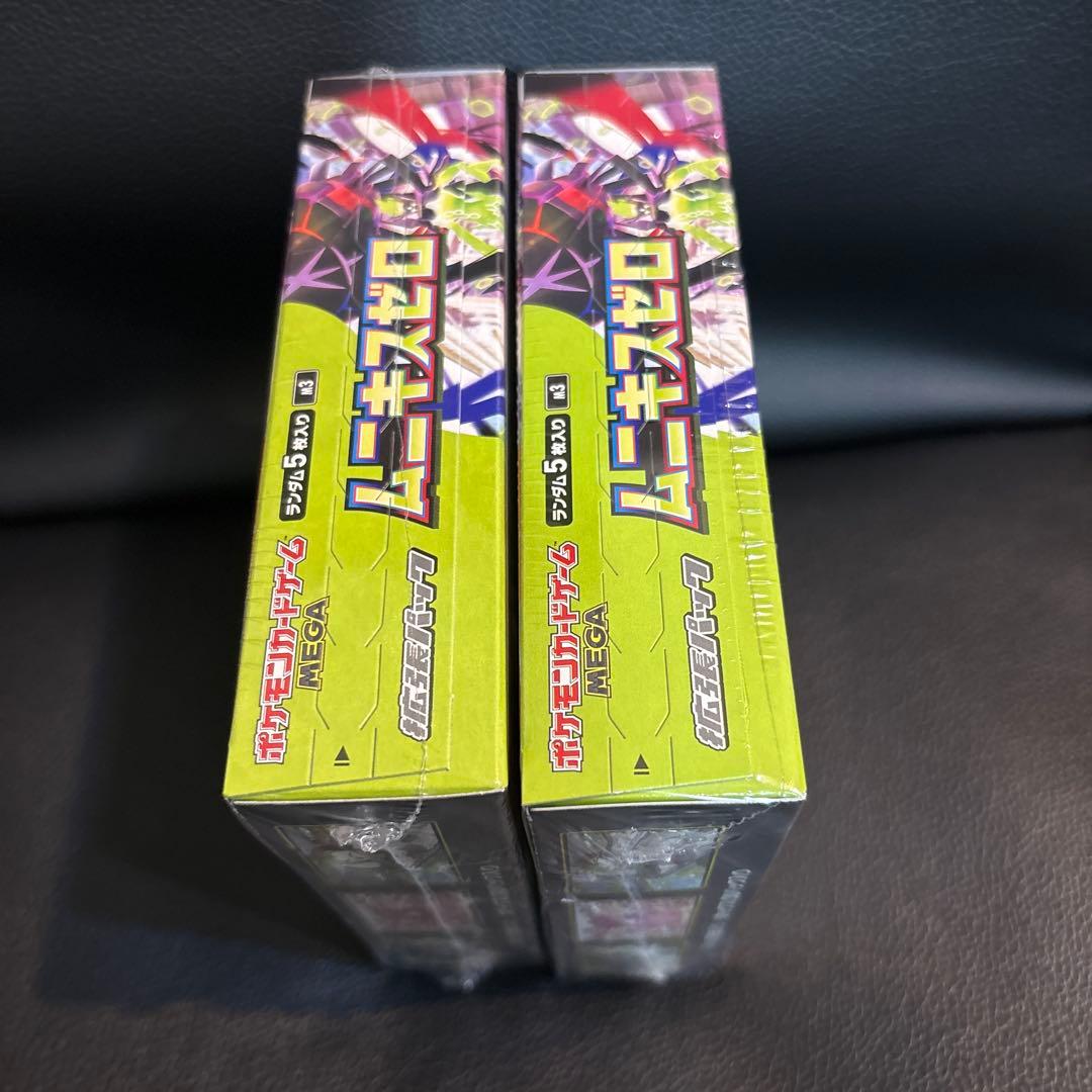 ポケモンカードゲーム「ムニキスゼロ」【シュリンク付き】新品未開封2箱