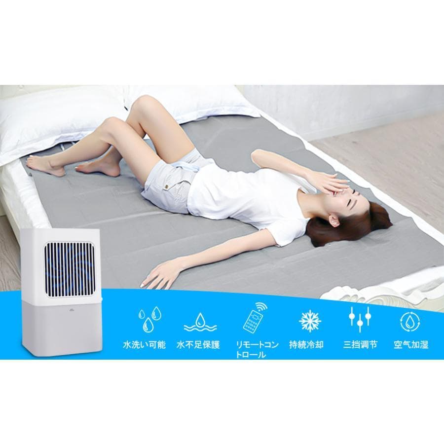 水冷マットレスシングル　水循環マット　電気冷却マットType C接続(シングル)