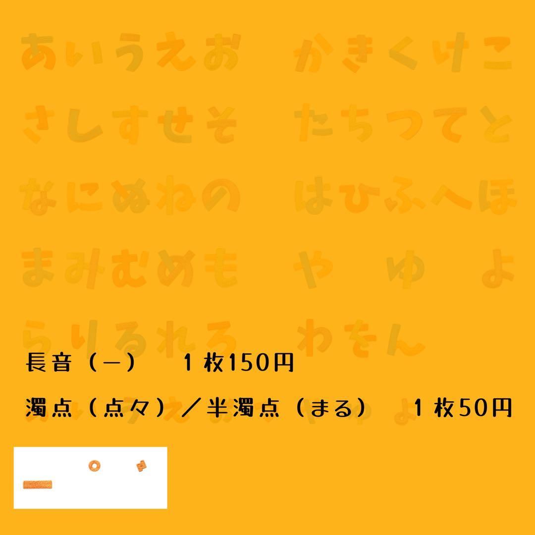 ・ひらがなワッペン 「トイブロック」 お名前ワッペン カスタマイズ可能