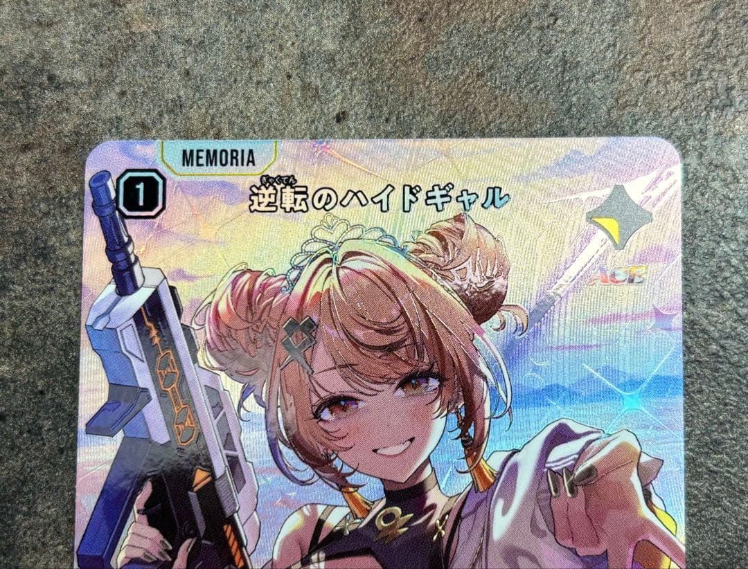 逆転のハイドギャル 2枚セット