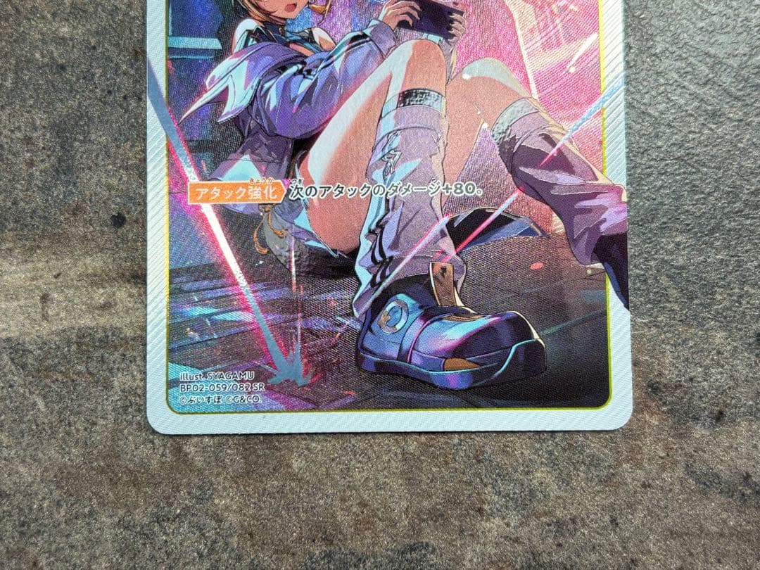 逆転のハイドギャル 2枚セット