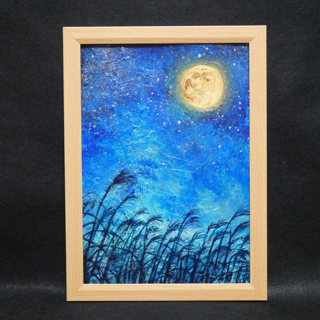 油絵 油彩 油彩画 絵 絵画 【お月見のススキ】 - メルカリ