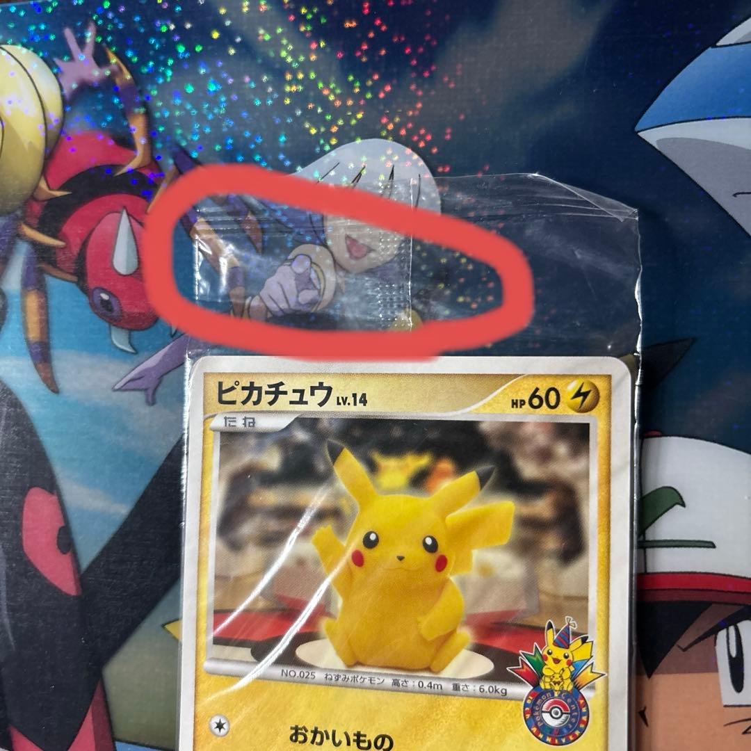 ポケモンカード　ピカチュウ　おかいもの(未開封)