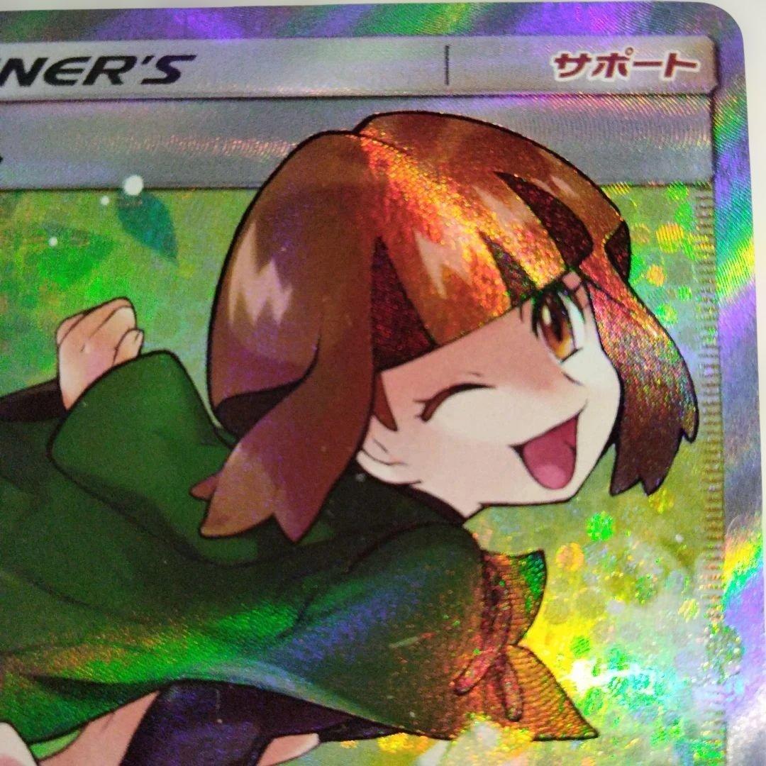 ナタネ SR SM5S ウルトラサン 070/066