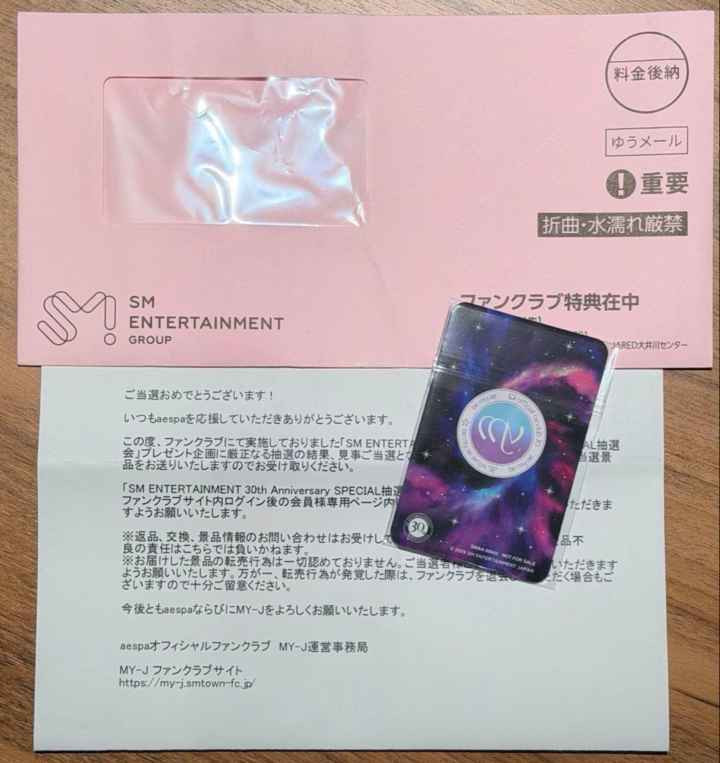 aespa winter ウィンター SM 30周年記念 当選 トレカ - メルカリ